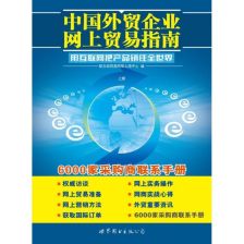 图书外贸企业财务风险管理指南畅销书籍正版