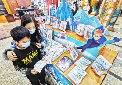 阅读冬奥图书成为新年俗 书业迎来“北京冬奥”高光时刻