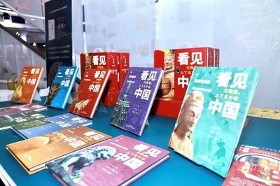 《看见中国:文物里的上下五千年》新书发布暨学术交流会在京举行